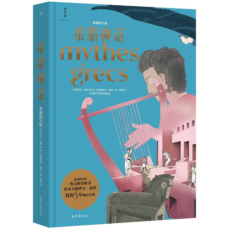 新华书店正版图书