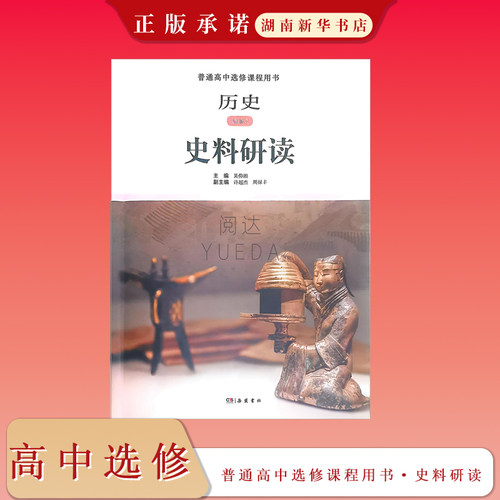 新华书店正版图书