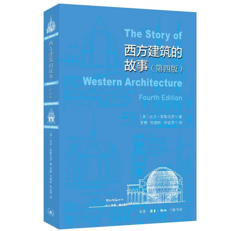 新华书店正版图书