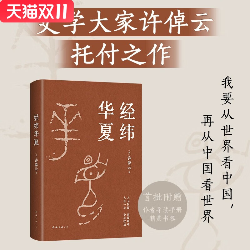 新华书店正版图书