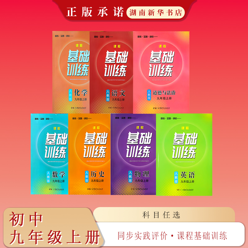 新华书店正版图书