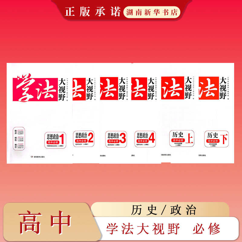 新华书店正版图书