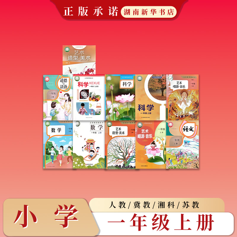 新华书店正版图书