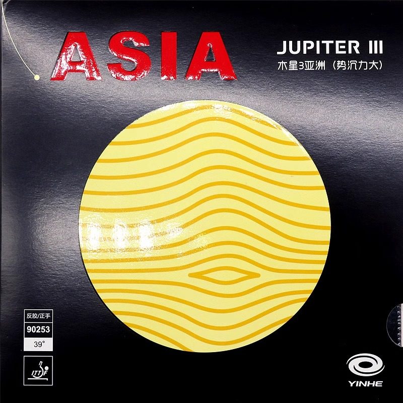 银银河乒乓球拍胶皮木星3