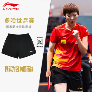乒乓球短裤 训练运动球裤 2025新款 专业比赛短裤 国家队同款 李宁女款