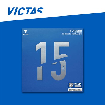 维克塔斯VICTAS专业比赛乒乓套胶