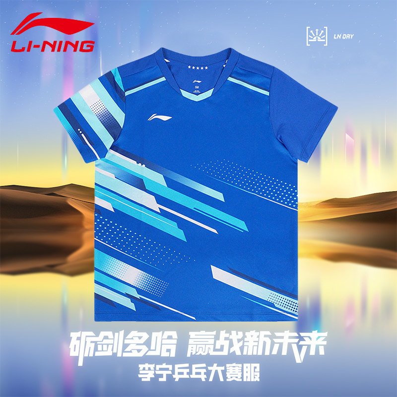 李宁儿童乒乓球服短袖国家队同款