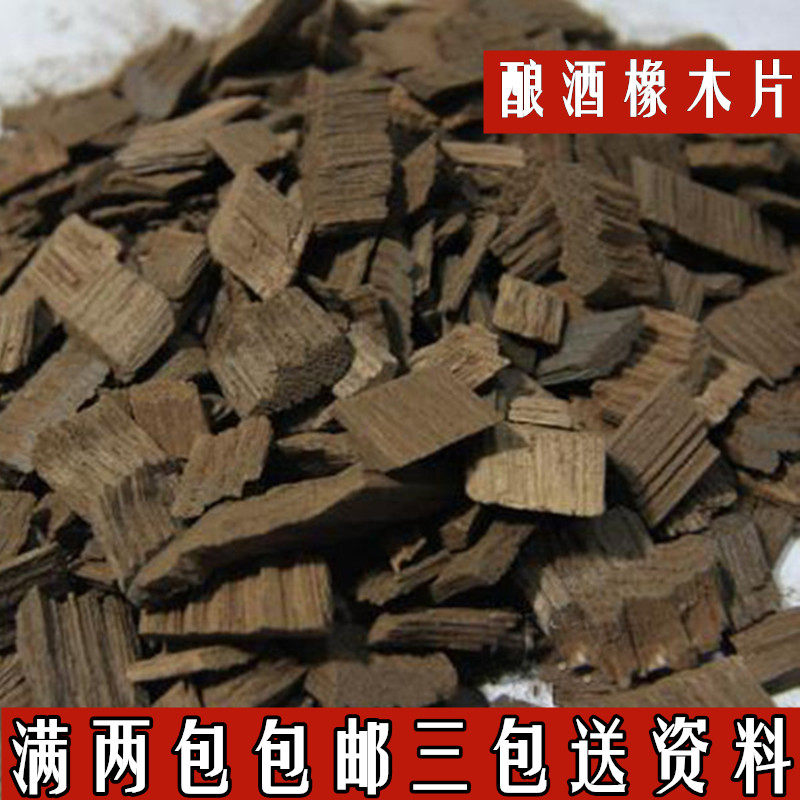 France Imported Oak chips Wine Whisky oak Cask Improve Taste Winein the Tableware , Flagon/Wineglass/Wine , Oak wine  category - from Buy2taobao.com to provide professional Taobao agent buy service