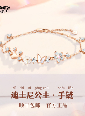 迪士尼蝴蝶925银手链轻奢礼物