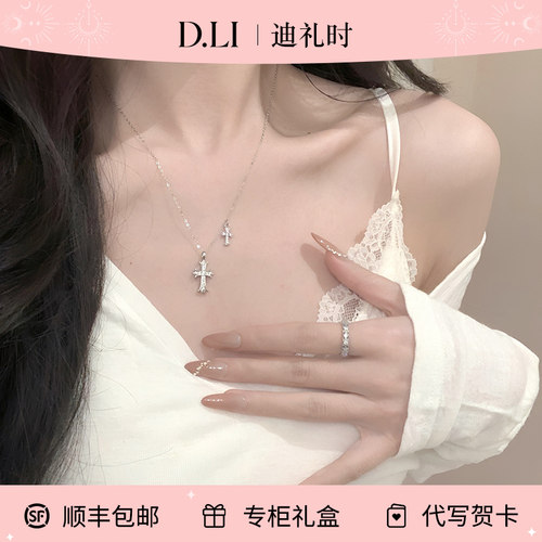D.LI十字架925银项链女友礼物