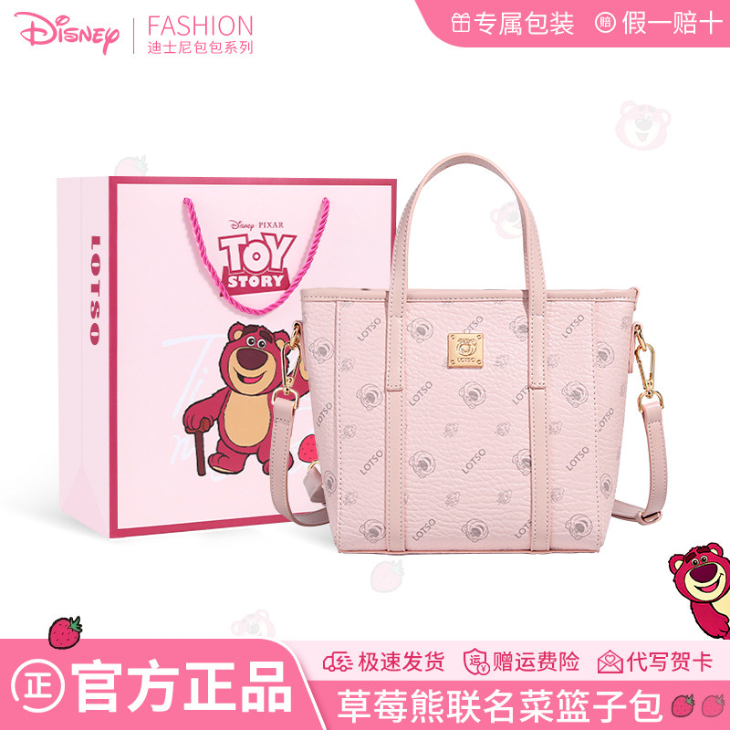 【草莓熊正版】迪士尼手提包女2025新款大学生菜篮子斜挎托特包包,箱包皮具/热销女包/男包,通用款女包,淘宝优惠券,粉丝福利购,淘宝优惠卷