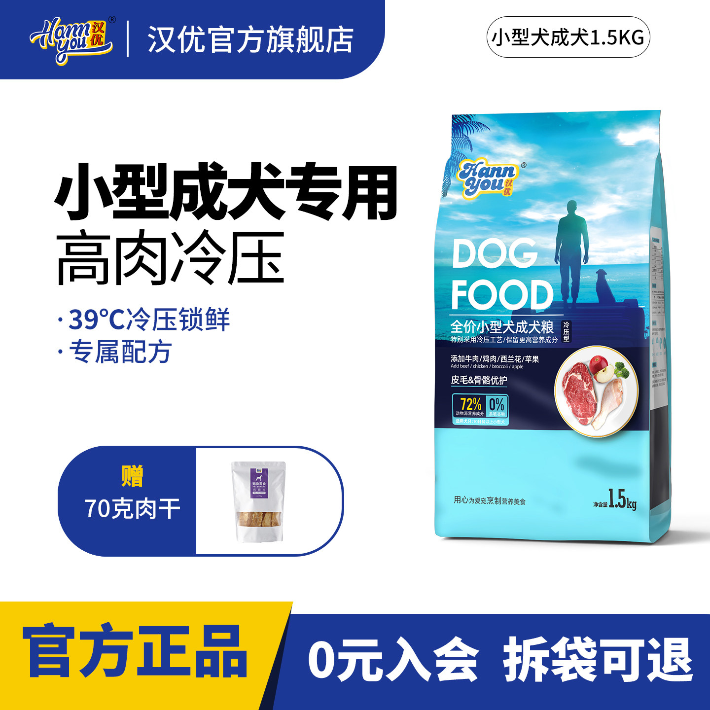汉优成犬泰迪比熊博美通用型图片
