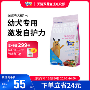 汉优狗粮幼犬通用型贵宾泰迪柯基雪纳瑞比熊鱼肉味主粮1kg