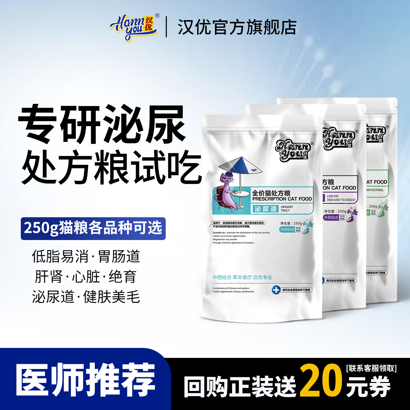 泌尿道低脂易消胃肠道处方粮试吃图片