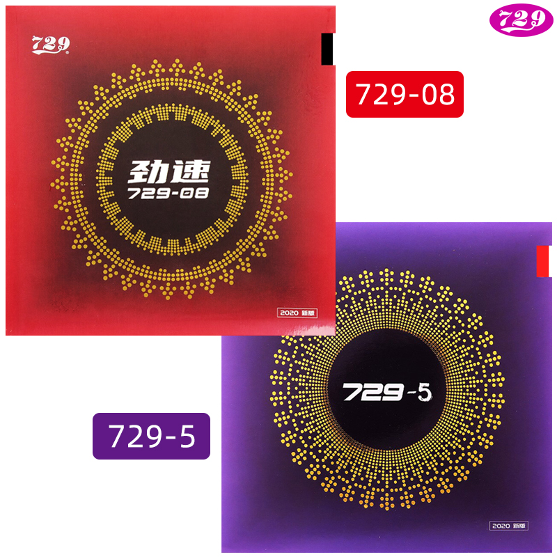 【内能型】729-08劲速08ES胶皮