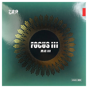 729焦点3乒乓球拍胶皮友谊焦点2焦点1正手粘性反手涩性反胶套胶
