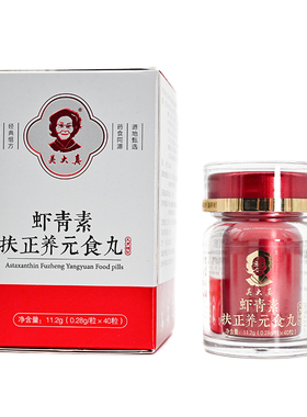 艾诗特虾青素食丸  净含量：11.2g(0.28g/粒*40粒*1瓶)