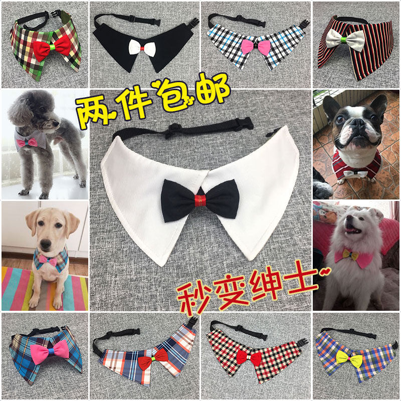 狗狗领结婚礼领带绅士蝴蝶结泰迪狗领花猫咪饰品多色围脖两件包邮