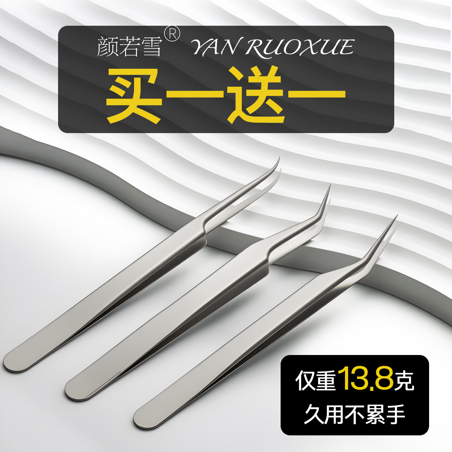 买一送一美睫师化妆师专用睫毛夹