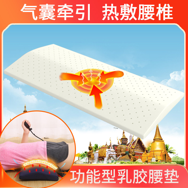 乳胶腰枕腰椎间盘突出垫腰加热靠躺护腰枕床上睡觉睡眠养护垫腰垫