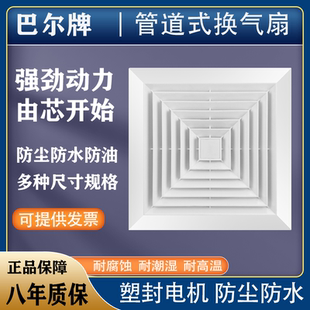 巴尔管道式换气扇吸顶吊顶排风扇酒店卫生间排气扇办公室静音通风