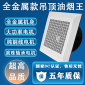 巴尔强力大吸力吊顶排气扇管道换气扇吸顶排风工程通风宾馆抽风机