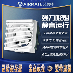 艾美特10寸窗式 油烟换气扇家用厨房抽油烟机排风扇XF2558P抽风机