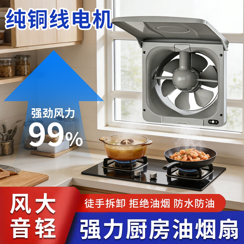 顶格牌10寸油烟扇窗式强力排气扇图片