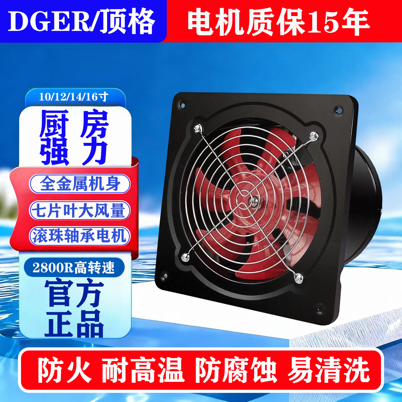 10寸纯铜线家用强力厨房油烟扇墙式换气扇窗式抽风机家用排气排风
