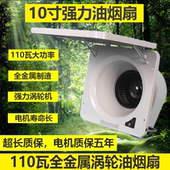 大功率涡轮10寸简型油烟换气扇家用厨房窗式 排风扇强力抽风机 墙式