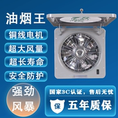 10寸强力换气扇厨房抽油烟排气扇窗式 排风扇双档调速轴流风机 墙式