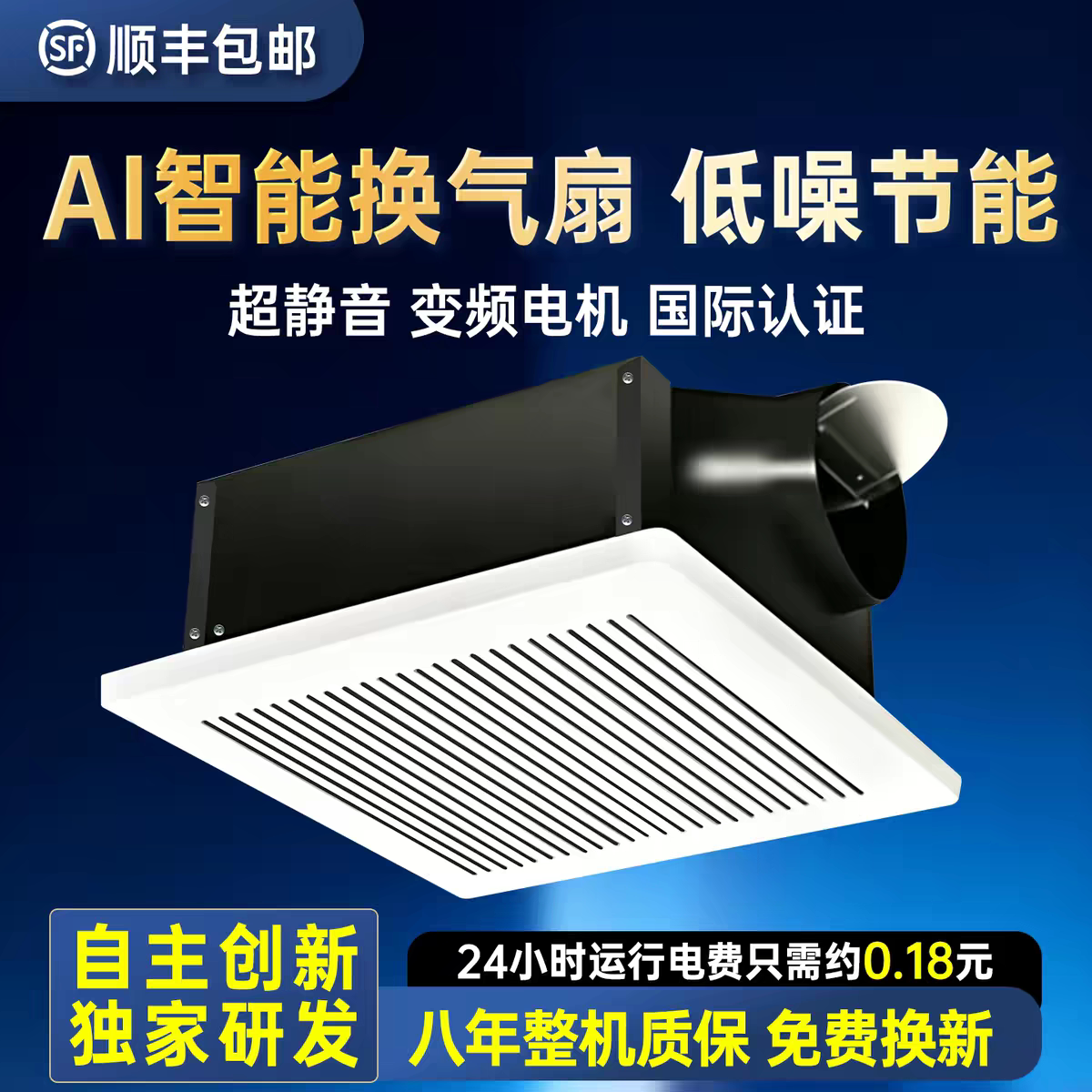 AI智能变频集成吊顶换气扇卫生间厨房油烟排气扇办公室强力排风扇