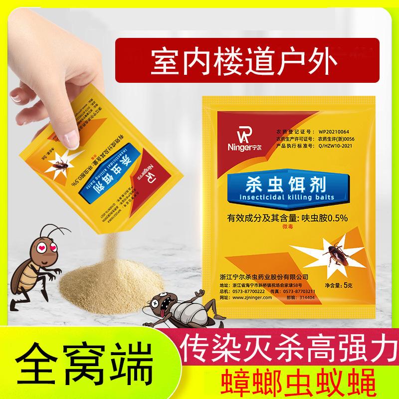蟑螂药驱赶非无毒家用全窝端快速灭杀小强魔盒防驱虫神器高效药效