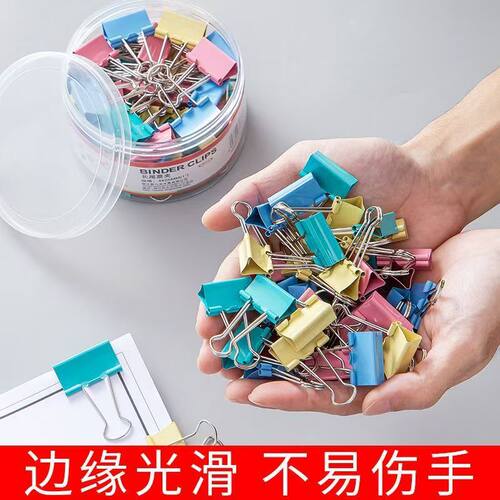 彩色燕尾夹办公文具超值性价比