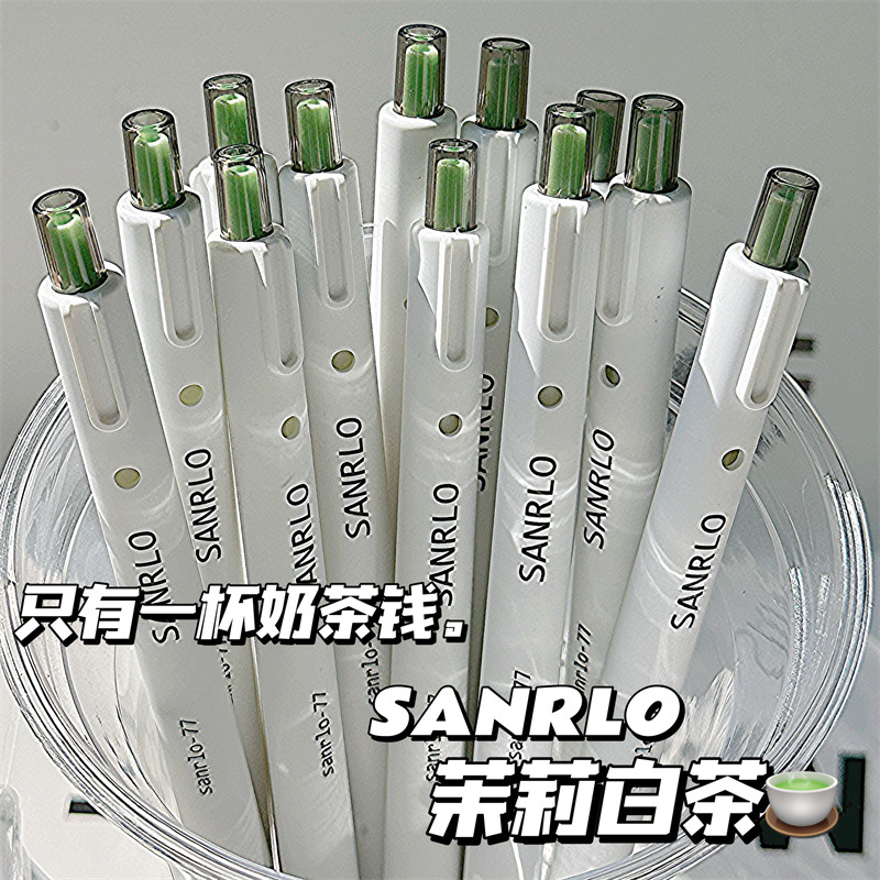 茉莉白茶刷题笔专用ST笔尖速干按动中性笔文具考试小白笔碳素顺滑