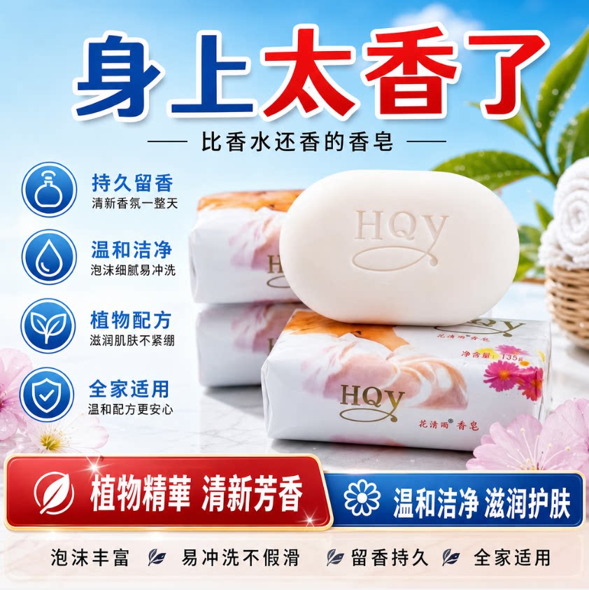 正品茉莉花香精油皂沐浴洁面控油去污润肤茉莉花香香皂留香去味