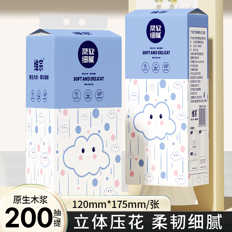 原生木浆亲肤不刺激悬挂抽纸