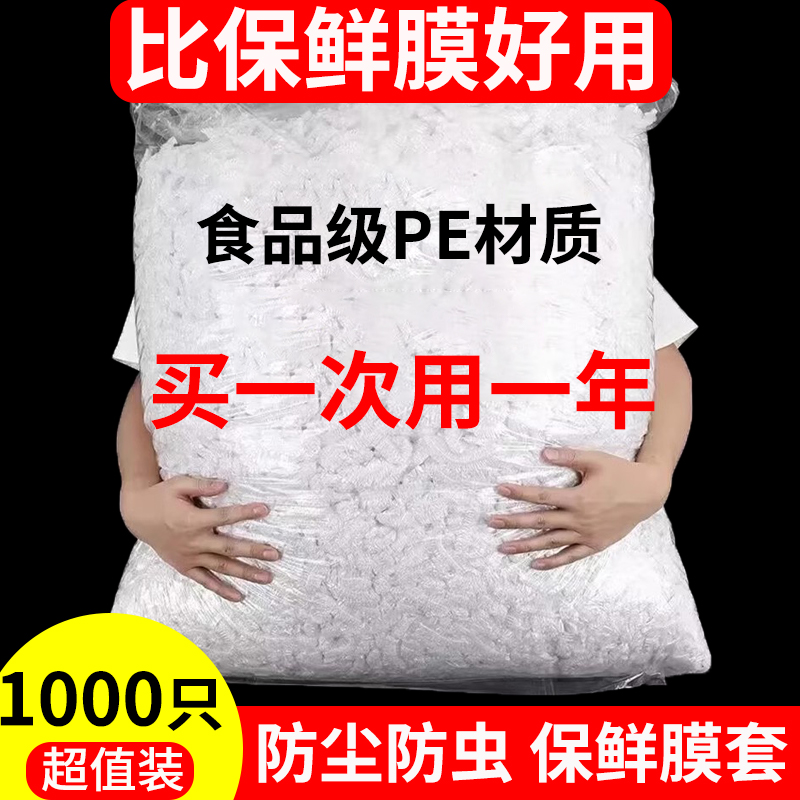 超值回购！1000只保鲜膜套钜惠装