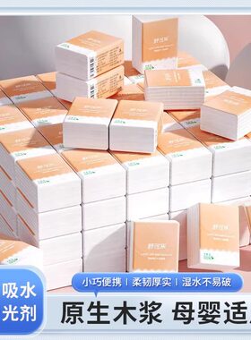 原生木浆手帕纸便携式随身装母婴适用绵柔吸水无荧光剂实惠装柔韧