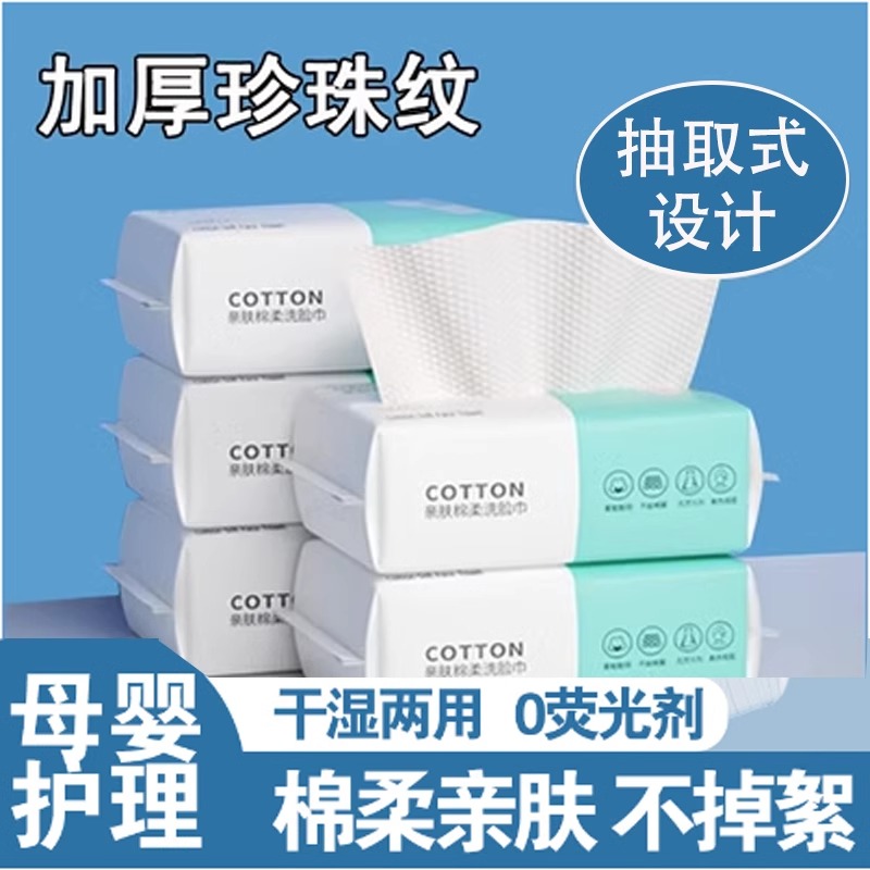 一次性洗脸巾【TOP榜单】热卖款