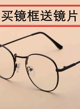 椭圆形眼镜框女复古金属超轻近视眼镜架男韩版潮小脸眼睛细框黑色