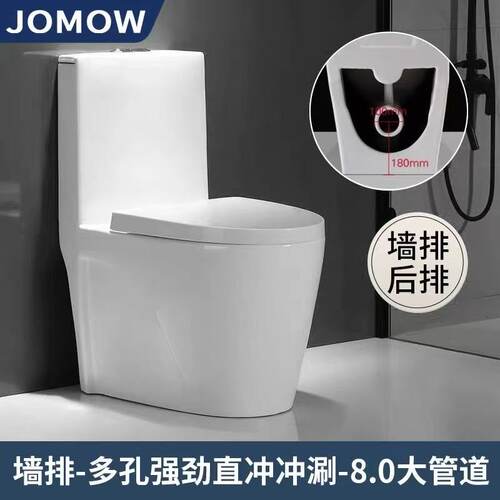 JOMOW墙排后排后出水横排