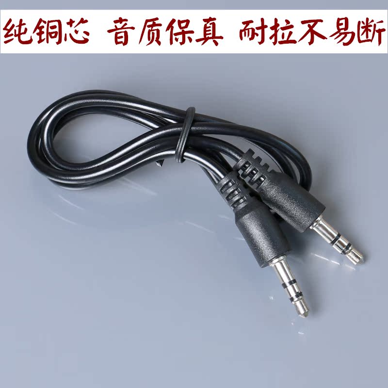 藍牙音箱AUX音頻線3.5mm耳機公對公手機電腦插卡迷你小音響連接線