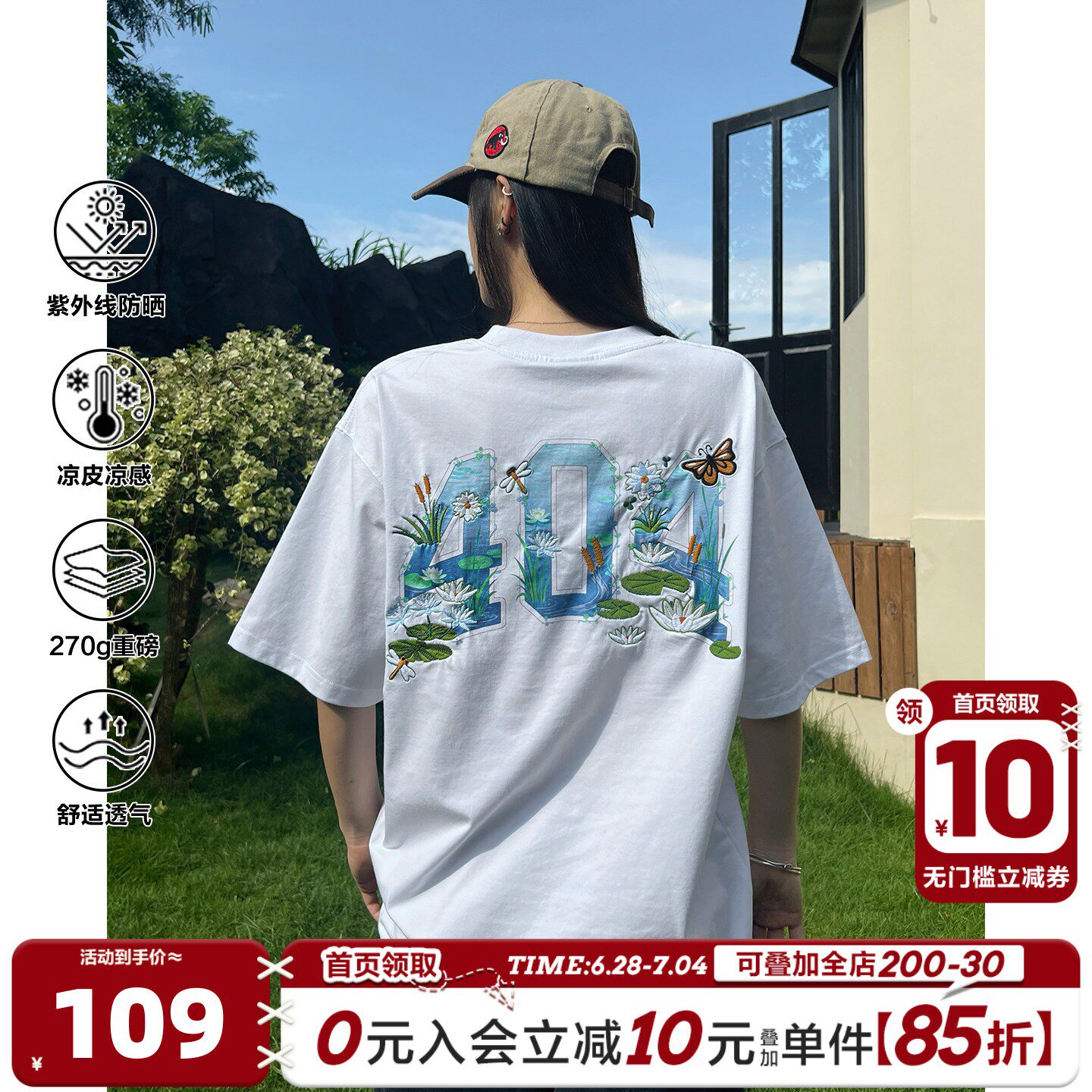 404MOB美式花卉蝴蝶刺绣短袖T恤男女夏季国潮凉感UPF50+防晒上衣