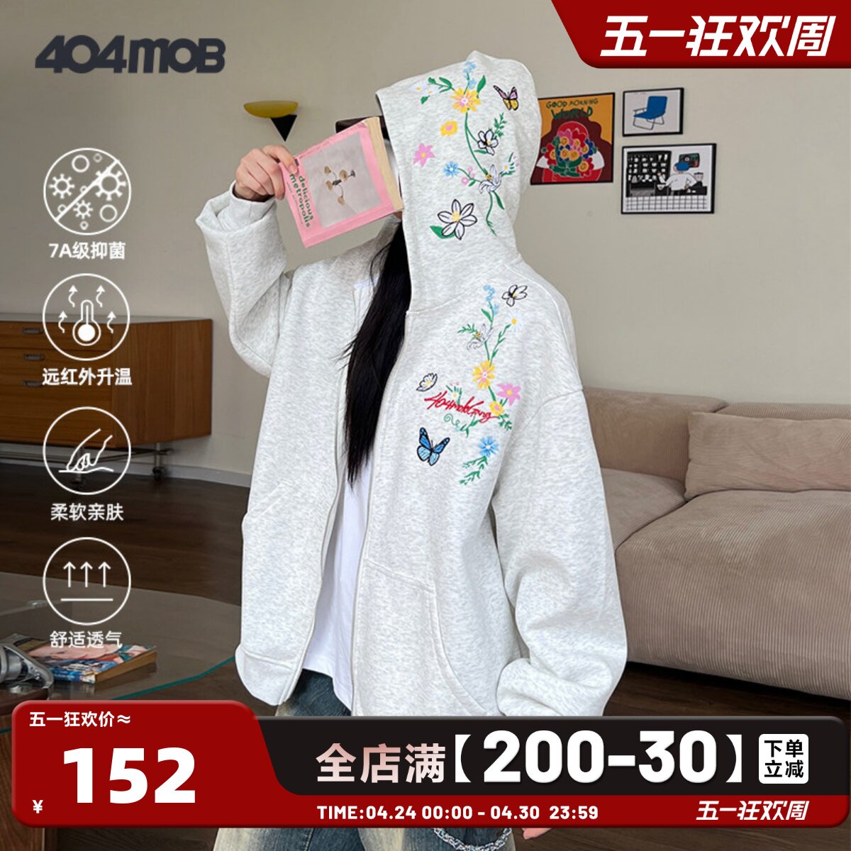 [杨超越余景天同款]404MOB花卉刺绣拉链卫衣男宽松情侣开衫外套女