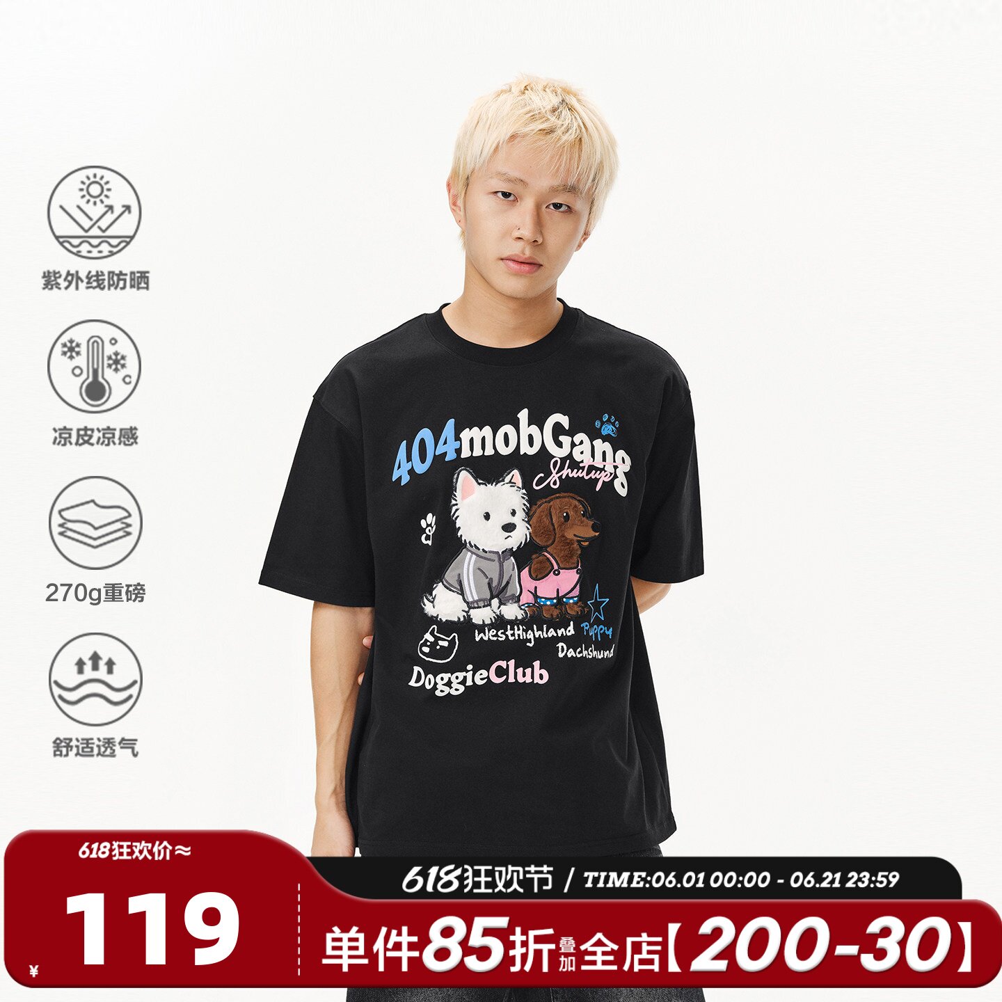 [明星同款]404MOB毛绒小狗刺绣发泡印花短袖T恤男女凉感防晒上衣