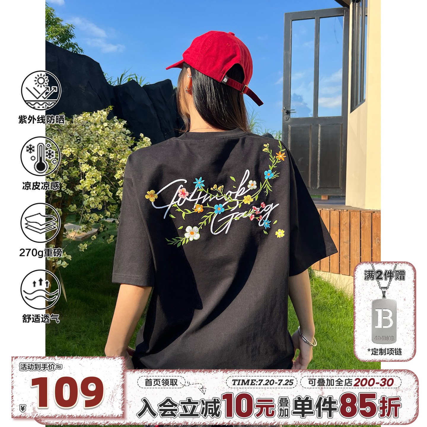 404MOB植物花卉刺绣短袖重磅270gT恤男女款美式宽松凉感情侣防晒t