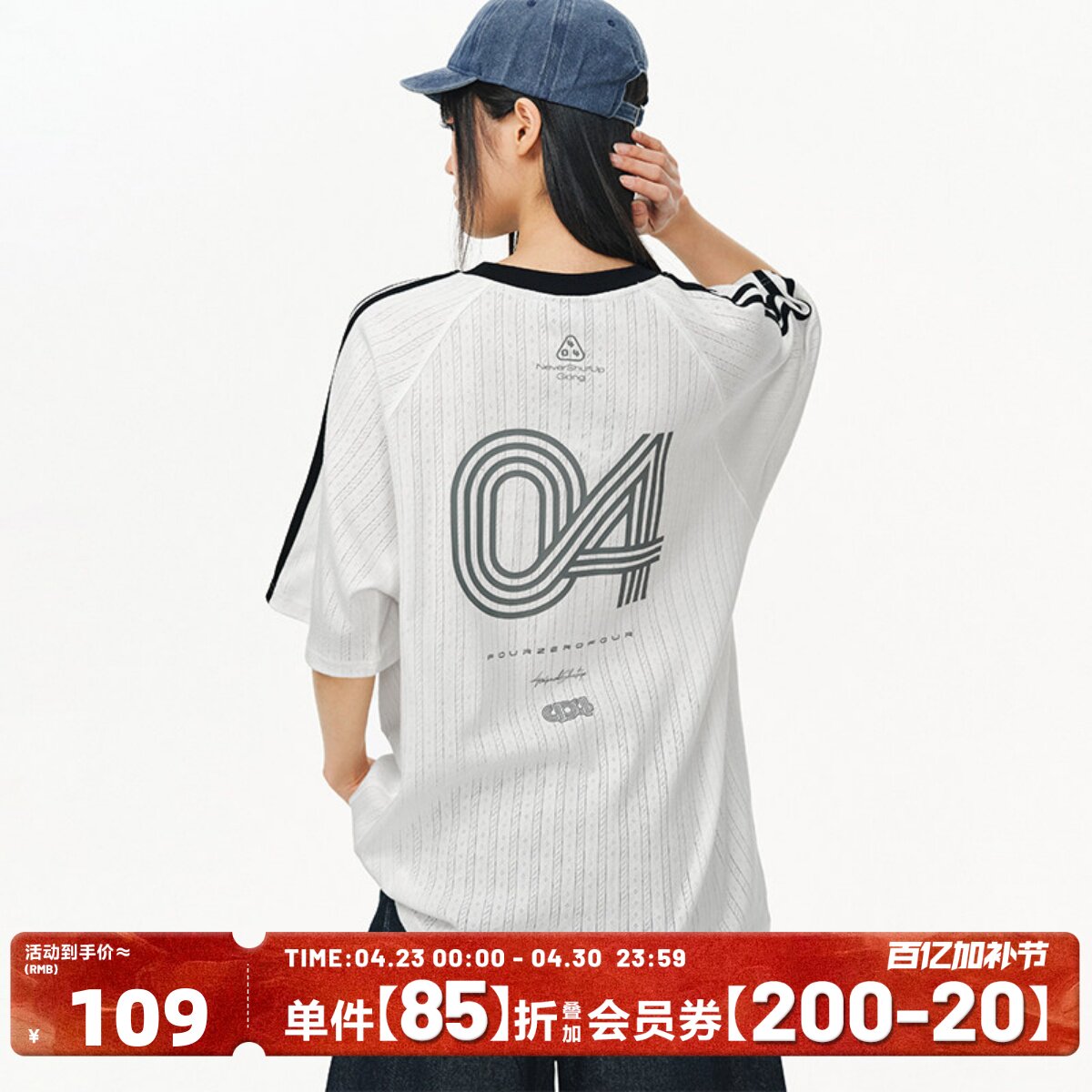 404MOB纹理运动透气球衣短袖T恤男女款2026夏撞色条纹圆领情侣t潮