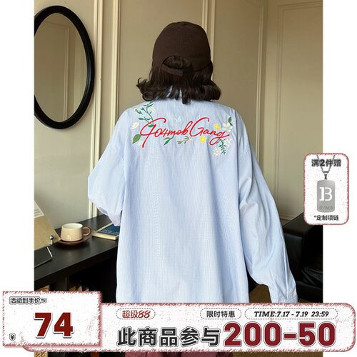 [周柯宇同款]404MOB重工刺绣长袖衬衫中性风Cozyfit蓝色条纹外套