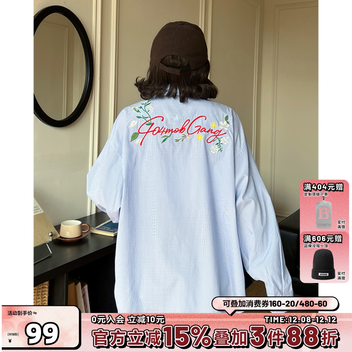 [周柯宇同款]404MOB重工刺绣长袖衬衫中性风Cozyfit蓝色条纹外套